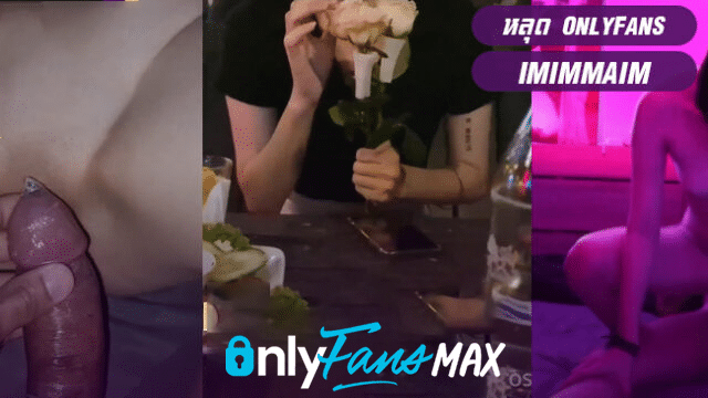 คลิปหลุด Onlyfans imimmaim น้องเมษาริมระเบียง ทะเลาะกับแฟนเลยชวนเพื่อนไปกินข้าว งอนผัวมานัวเสียวเย็ดกระแทกเสียวริมระเบียง